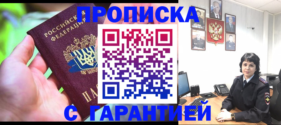регистрация для дет. сада в Кузнецке
