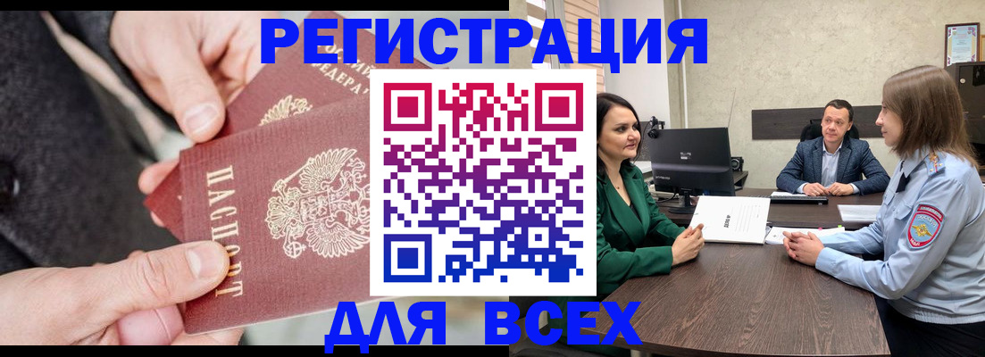 прописка для кредита в Кузнецке