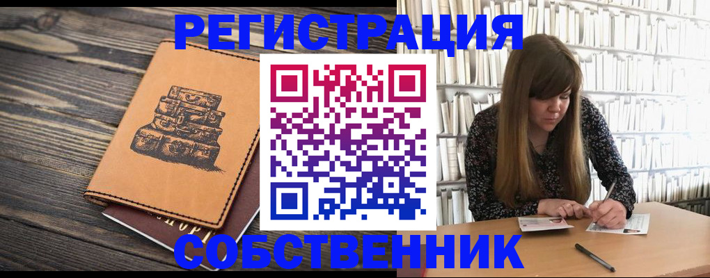 временная регистрация поиск в Кузнецке